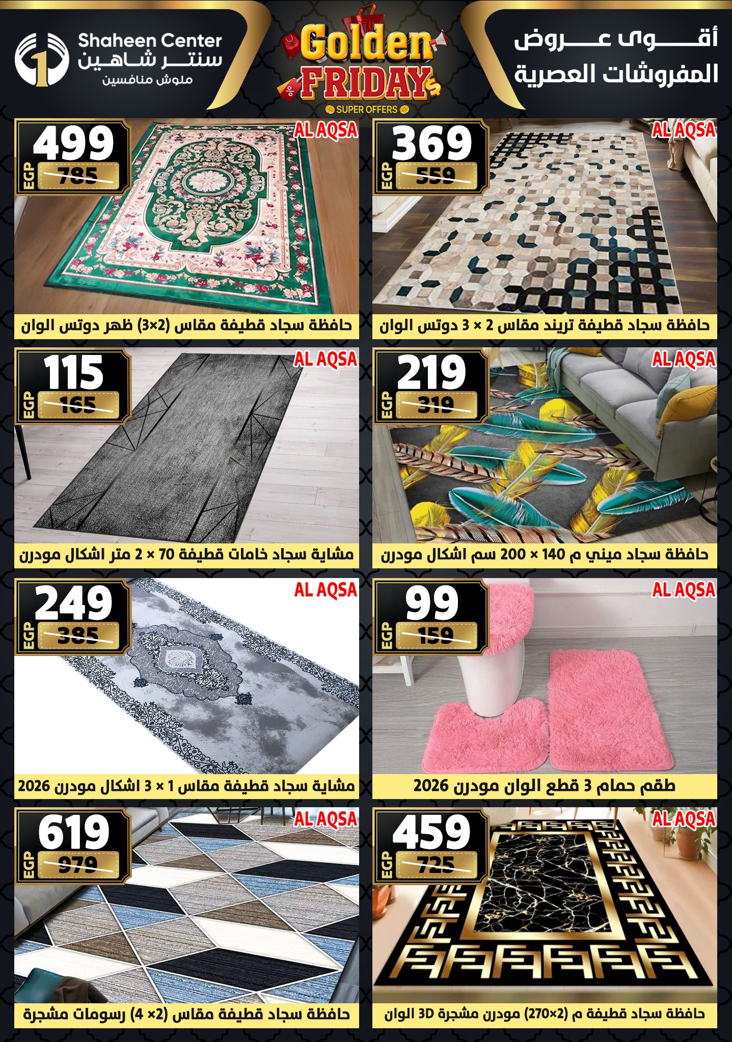 shaheen-center offers from 11dec to 17dec 2025 عروض سنتر شاهين من 11 ديسمبر حتى 17 ديسمبر 2025 صفحة رقم 106